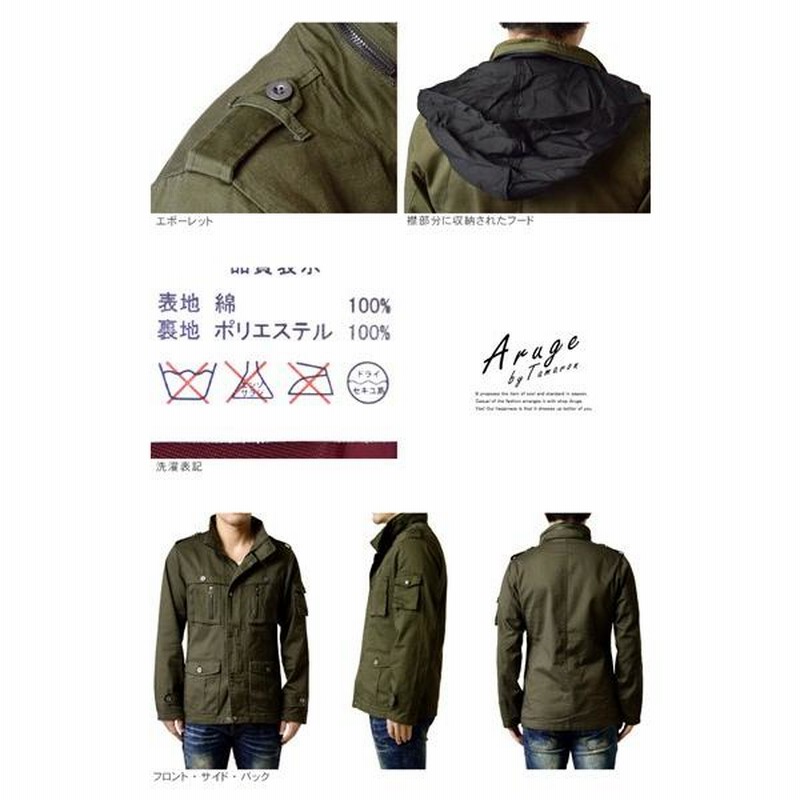 ミリタリージャケット メンズ M65 アウトドアウェア M-65