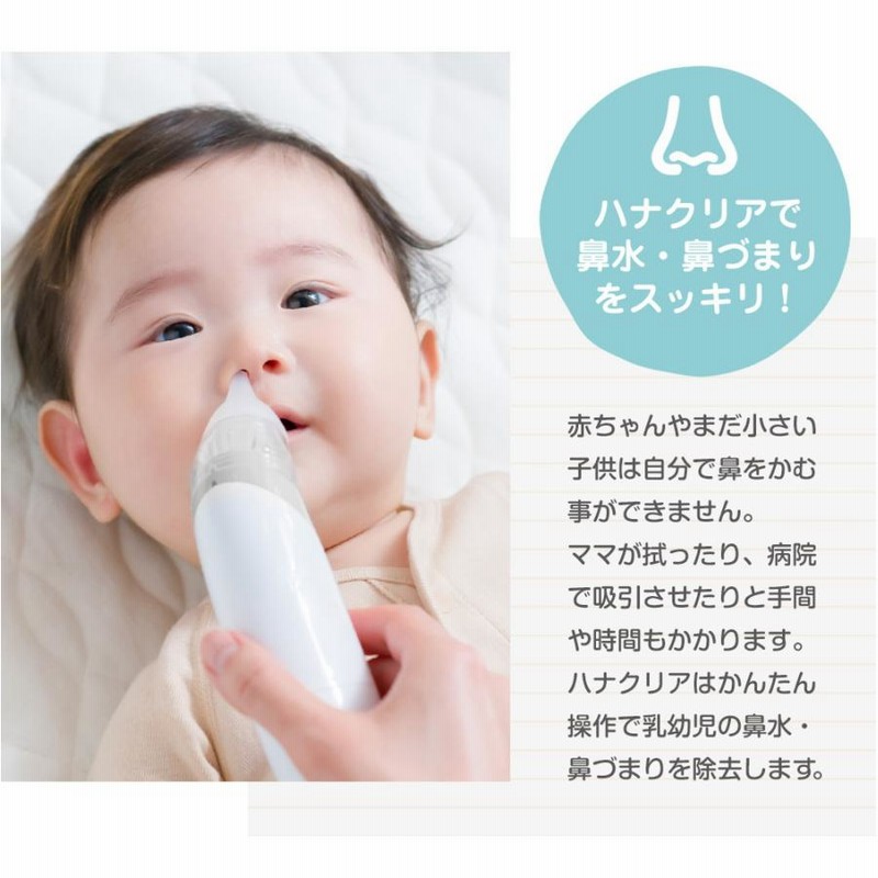 鼻吸い器 電動 鼻水吸引器 赤ちゃん 鼻づまり 鼻詰まり 鼻水 吸引機 鼻 吸引器 ハナクリア グレー ブルー 軽量 コードレス ベビー キッズ ハンディ 送料無料 通販 Lineポイント最大0 5 Get Lineショッピング