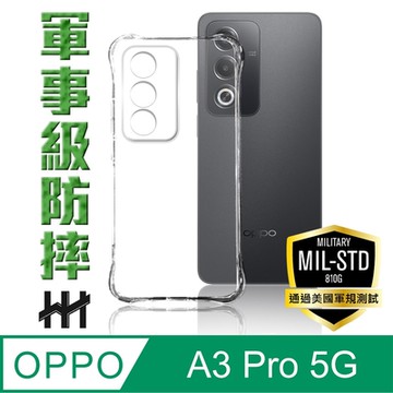 【HH】OPPO A3 Pro 5G -軍規防摔手機殼
