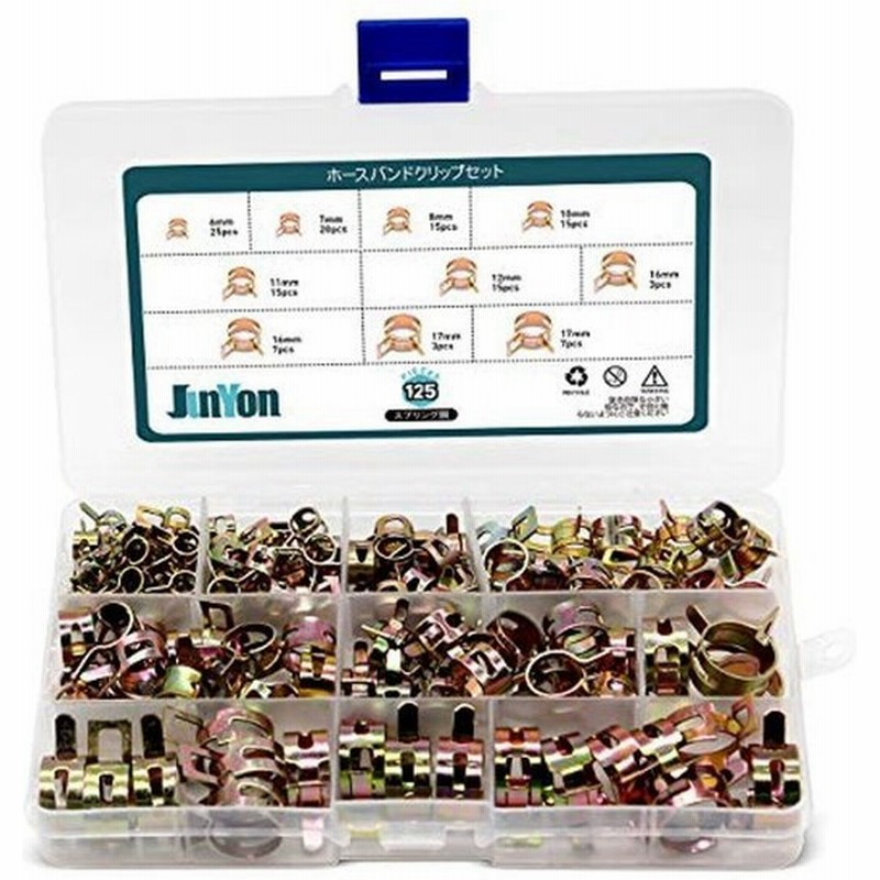 スプリングクランプ ホースバンドクリップ パイプチューブ ファスナー 水道管 ホース管 燃料ホース エアホース シリコンホース 125枚セッ 通販 Lineポイント最大0 5 Get Lineショッピング