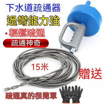 水管疏通器 15米管道疏通器 手搖式 多功能通水管工具 地漏堵塞一炮通 通管條 萬能馬桶疏通器 通水管 通馬桶 10米