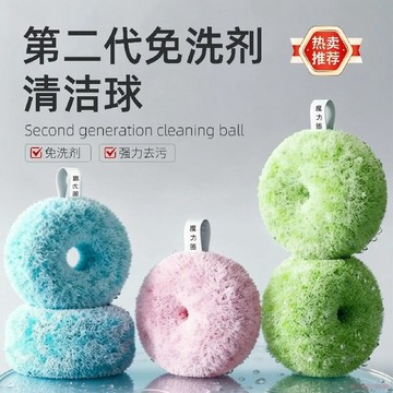 甄選好物🌈清潔球浴室衛生間檯面清潔刷洗手檯水龍頭刷多功能軟毛水槽刷