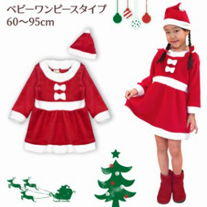 ワンピース 女の子 ベビー サンタ衣装 クリスマスレッド 通販 Lineポイント最大1 0 Get Lineショッピング