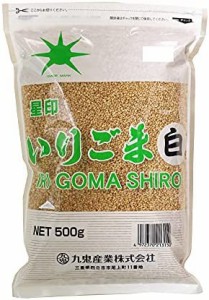 九鬼産業 星印 いりごま白 500g ×2袋