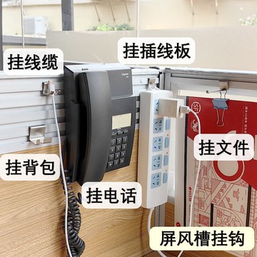 🔥臺灣出貨🔥工位下掛槽揹包掛鉤 工位屏風槽掛鉤 卡槽文件鉤 插縫插線板 辦公桌票據長尾夾線纜鉤