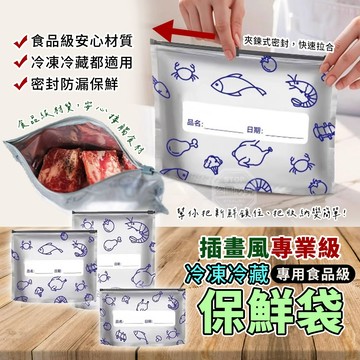 CPP+TET 插畫風 冷凍冷藏專用食品級保鮮袋-30入(大中小各10)