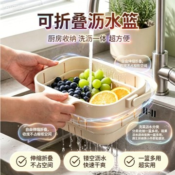 🛒台灣隔日達🌳廚房水槽掛式瀝水籃伸縮摺疊細孔鏤空家用多功能殘渣果蔬收納置物