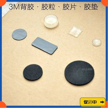 🔥桃園有貨🔥【1663人好評】防滑硅膠墊電腦支架防滑墊硅膠貼片底墊靜音墊消聲墊vdrb