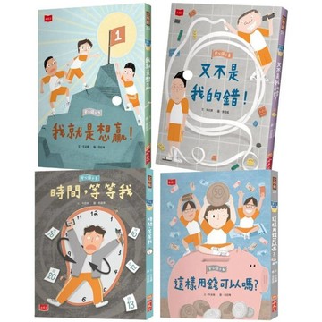安心國小 5～8 套書（共 4 冊）／岑澎維『魔法書店』