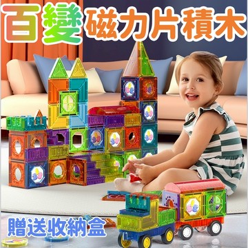 現貨免運🔥可開統編 磁力片 彩窗磁力片 磁力 積木 磁鐵片 磁鐵玩具 益智磁力建構片 積木玩具 磁力片積木