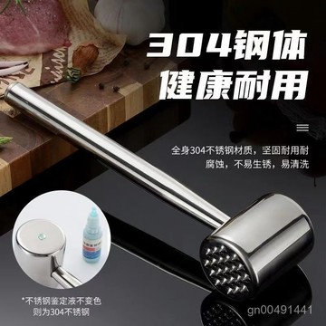【臺灣熱銷】 304不銹鋼松肉錘 牛排肉錘 家用嫩肉錘 廚房餐廳打肉錘工具 多功能敲打锤 家用扎孔斷筋器扣肉插 限時下殺