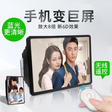 手機屏幕放大器高清藍光16寸放大鏡超清大屏投影通用看3D電視電影播放器支架座擴大神器顯示屏【摩可美家】