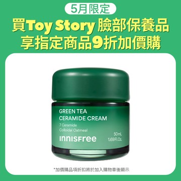 綠茶神經醯胺保濕霜 50ml