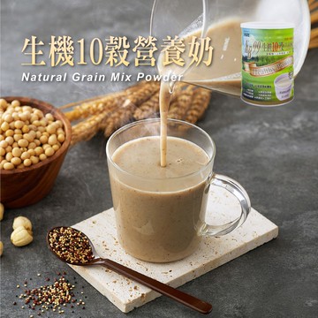 【肯寶 KB99】生機10穀營養奶 (850g/罐裝)－高纖高鈣明星穀飲 (※4罐以上請選宅配)