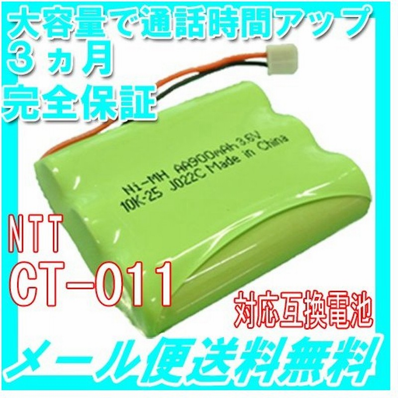 海外限定 M-003 シャープ JD-M003 バッテリー FMB-TL04 UBATM0030AFZZ同等品 SHARP コードレス子 海外限定 M-003 シャープ JD-M003 バッテリー FMB-TL04 UBATM0030AFZZ同等品 SHARP コードレス子