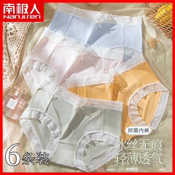 冰絲內褲女一片式無痕薄款透氣性感蕾絲邊少女日系中腰三角褲頭DF