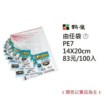 鶴屋#07 由任袋 夾鏈袋 14*20cm 100入 /包 PE7【APP滿額下單10%點數(單一帳號最高1000點)】9/30止