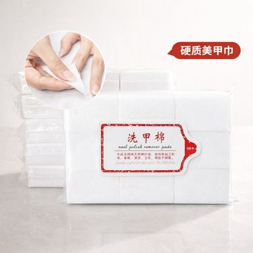 ✨隔日到貨✨美麗佳人 台灣現貨 卸甲棉 洗甲棉 美甲 美甲工具 化妝棉 卸甲