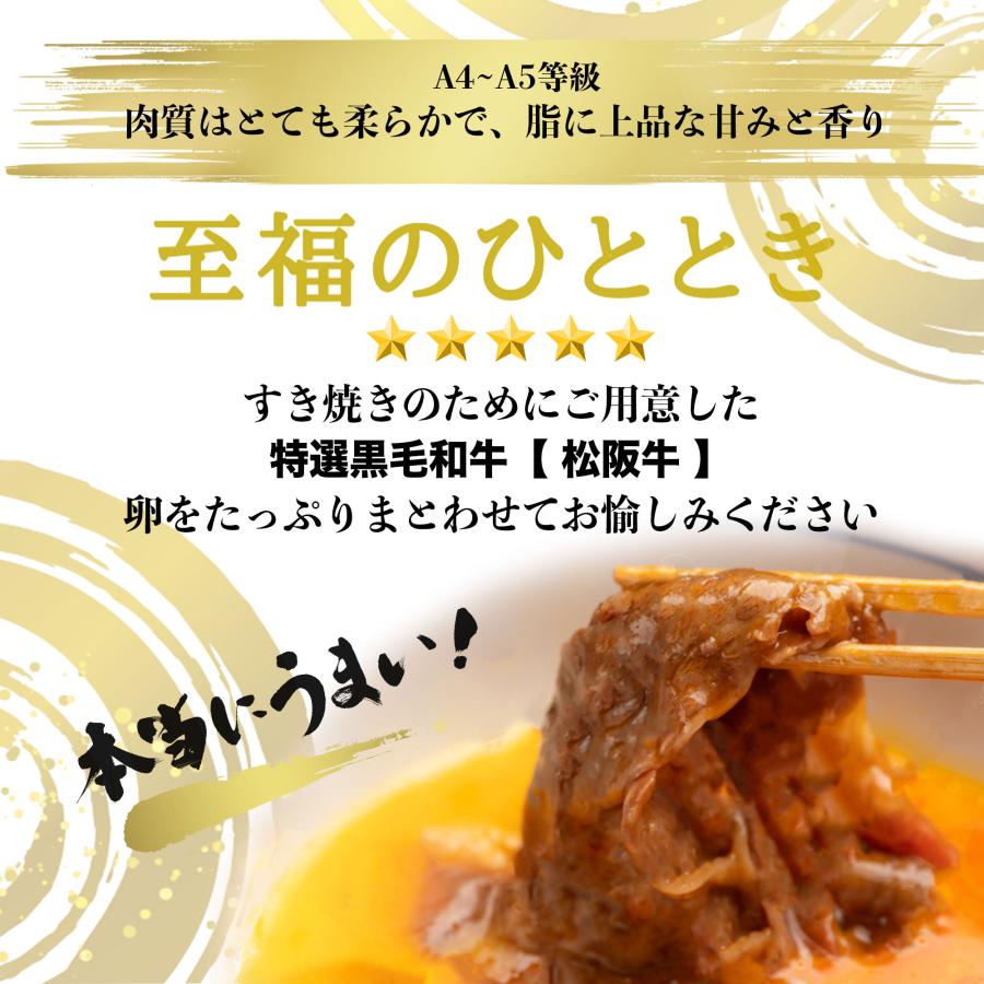 お歳暮 松阪牛 すき焼き 肉 800g (4~5人前) 黒毛和牛 松坂牛 しゃぶしゃぶ すきやき 牛肉 肉 ギフト