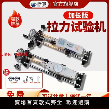 【台灣公司 可開發票】臥式推拉力計試驗機壓力計電子測力計表測試架端子紙張拉力測試儀