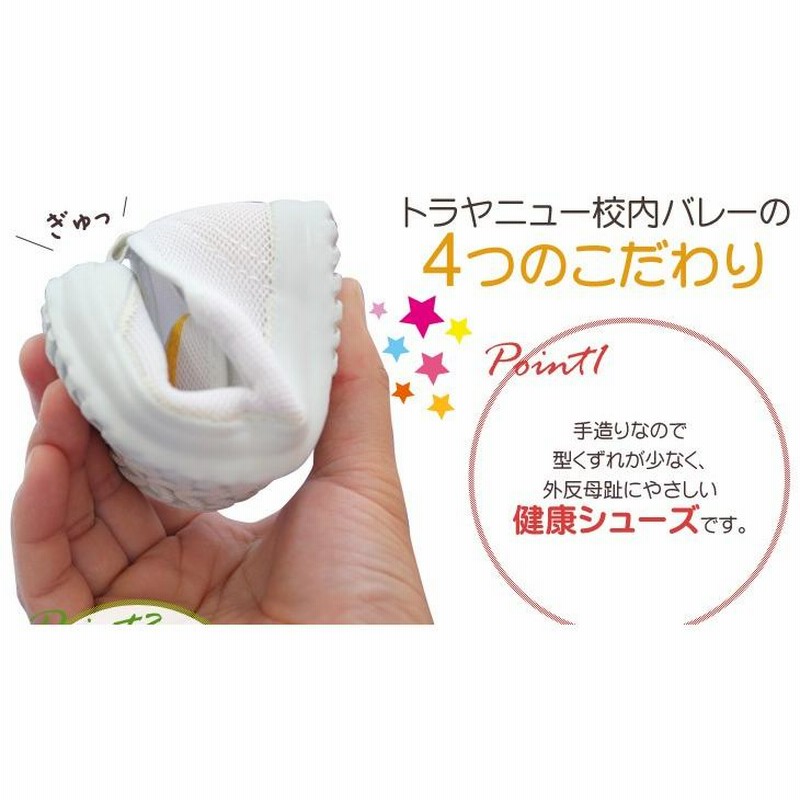 上履き 上靴 内履き トラヤ帽子店 N33 ニューバレー 21.5ｃｍ〜25ｃｍ 通販 LINEポイント最大0.5%GET LINEショッピング