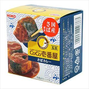 送料無料 CoCo壱番屋監修さばカレー145g×24個