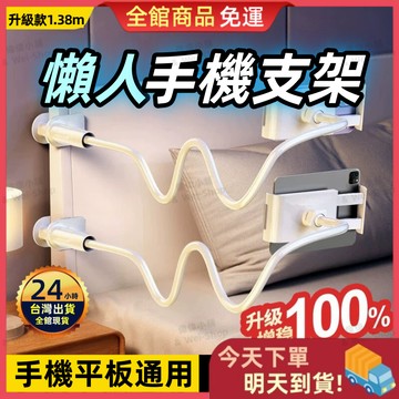 【今天買 明天到貨】手機懶人支架 懶人手機架 鎖式支架 金屬懶人夾 懶人床上手機支架 手機懶人夾 懶人手機支架 手機架