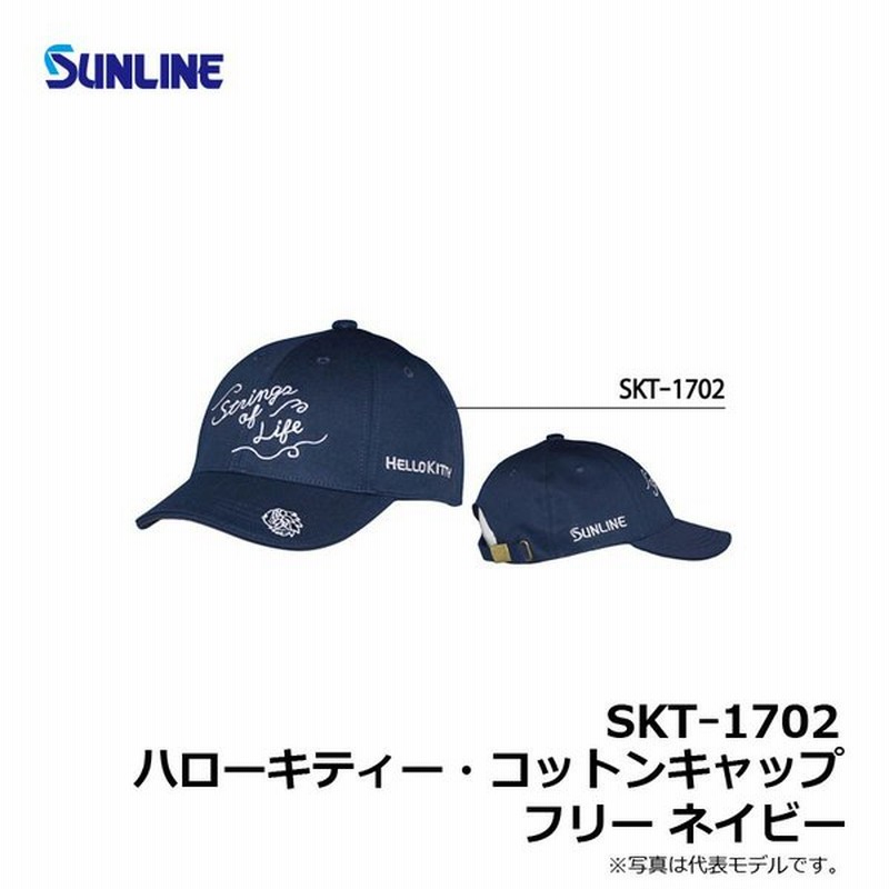 サンライン Skt 1702 サンラインハローキティー コットンキャップ ネイビー フリー キティちゃん 通販 Lineポイント最大0 5 Get Lineショッピング