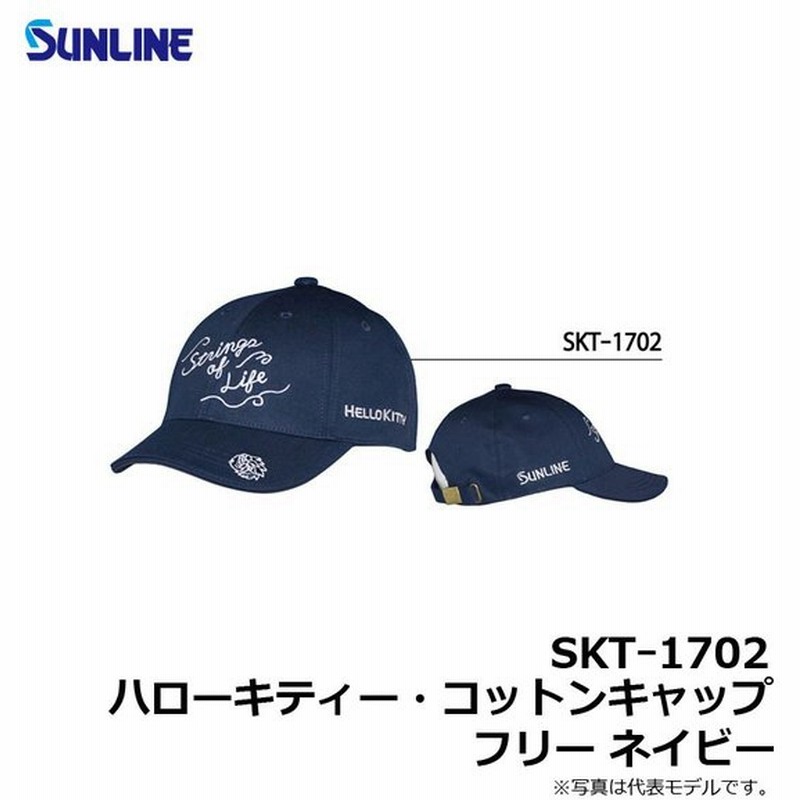 サンライン Skt 1702 サンラインハローキティー コットンキャップ ネイビー フリー キティちゃん 通販 Lineポイント最大0 5 Get Lineショッピング