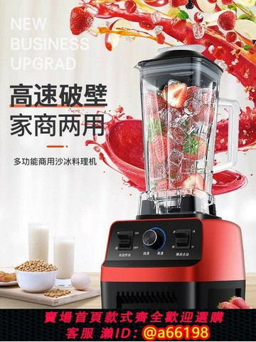 【台灣公司 可開發票】破壁機家用全自動小型榨汁豆漿機商用果汁料理沙冰攪拌磨漿多功能