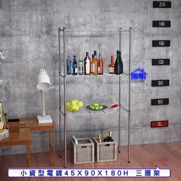 客尊屋-粗管小資型 45x90X180Hcm 銀衛士三層架