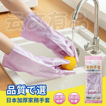 昕昕熊 家務手套 🧸 防滑防水手套 乳膠手套 清潔手套 洗碗手套 洗衣服 家事 手套 防水 乳膠 清潔 洗碗 防滑