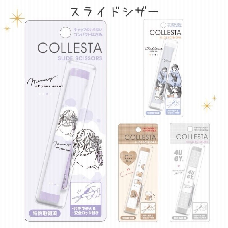 はさみ 小学生 女の子 スライドシザー コンパクトはさみ シザー 安全ロック かわいい おしゃれ 文具 文房具 中学生 高校生 女子 誕生日 プレゼント ホワイトデー 通販 Lineポイント最大0 5 Get Lineショッピング