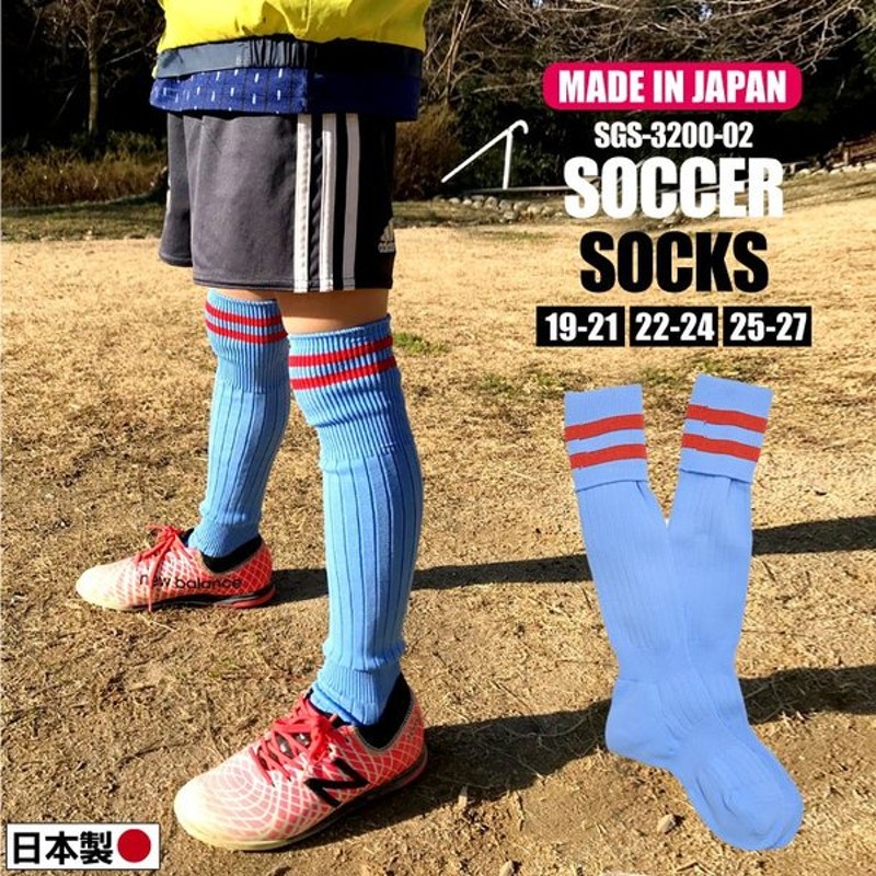 サッカーくつ下