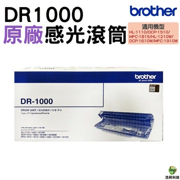 Brother DR-1000 原廠感光鼓 HL-1110 DCP-1510 MFC-1815 HL-1210W DCP-1610W MFC-1910W｜APP領券最高折$1000