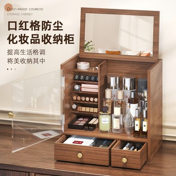 防塵化妝品收納盒可透視復古風大容量桌面置物架帶鏡子口紅收納盒 z8092