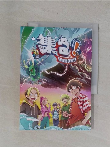 【書寶二手書T7／漫畫書_YBO】集合！RENDEZVOUS：特 001 修補員的誕生_Rendezvous Studio