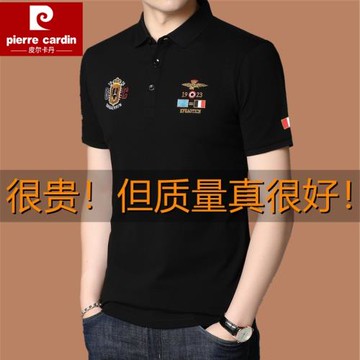 皮爾卡丹短袖t恤男絲光棉中年男士潮牌純棉體恤polo衫夏刺繡
