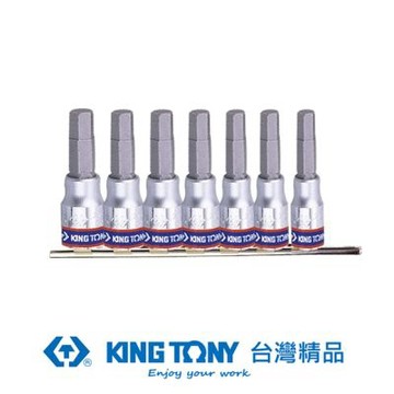 KING TONY 專業級工具 7件式 1/4 二分 DR. 六角起子頭套筒組 (KT2127PR)