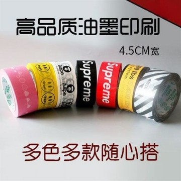 粉色潮牌膠帶彩虹愛心卡通版印花打包封箱logo包裝封口批發大卷