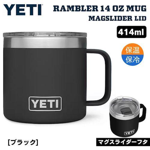 YETI Rambler oz Mug With Magslider Lid イエティ ランブラー 14oz マグ マグスライダー蓋付き 保冷 保温