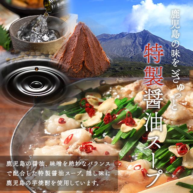 国産牛 もつ鍋 セット モツ 特製 醤油 スープ ちゃんぽん 麺 唐辛子 乾燥 にんにく ギフト 贈り物 お歳暮 送料無料 600g 