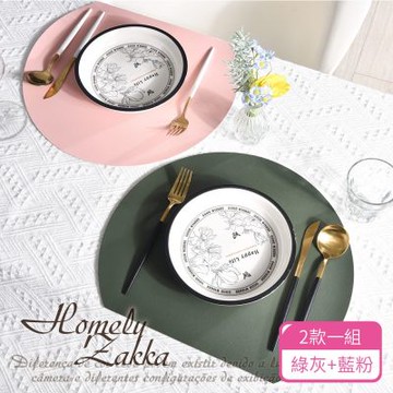 【Homely Zakka】歐式簡約雙面雙色皮革餐墊/防燙隔熱墊/桌墊_2色一組