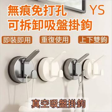 【現貨🔥隔日到貨】真空吸盤式掛鈎 免打孔掛鉤 衣帽置物架 帽鉤 帽勾 吸盤掛勾 吸盤式挂鈎 浴室掛勾 衣服掛鈎 帽子掛勾