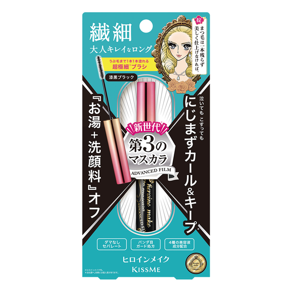 KISSME花漾美姬 細睫控360°零死角睫毛膏(2色)