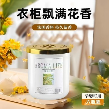 臺灣熱賣🔥空氣清新劑厠所衛生間除味除臭神器室內持久留香香薰家用臥室香氛 GPBB