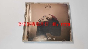 "齊豫 駱駝 飛鳥 魚 滾石無鐳標首版 CD 1997年原盒 附ifpi碼 RD-1431 絕版珍藏 臺灣樂友首選"