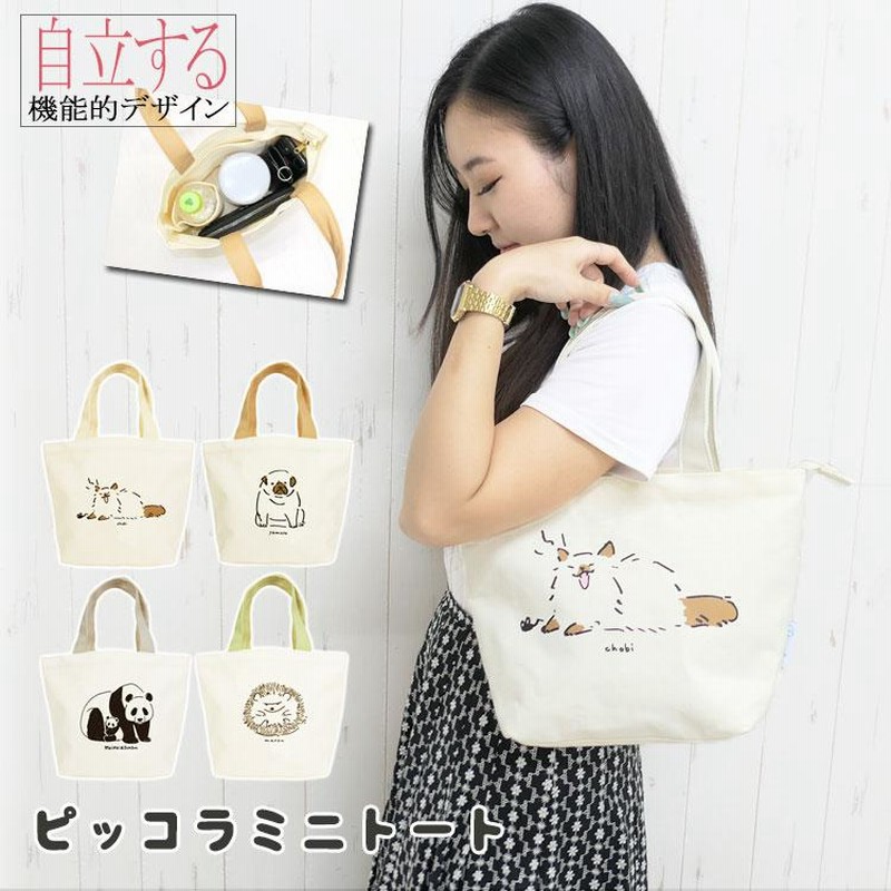 トートバッグ ランチトート トート ミニトート バッグ 育てれ  