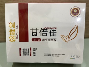 甘倍佳 蓮生津華錠 (60粒) 金銥生技 調節生理機能{公司貨. 現貨}