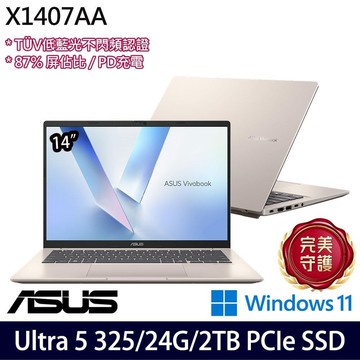 ASUS X1407AA-0041D325(Ultra 5 325/16G+8G/2TB SSD/14吋/W11)特仕